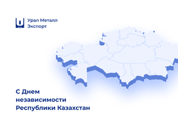 С Днем независимости!