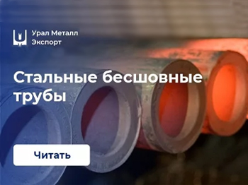 Необычность обычных труб бесшовного типа