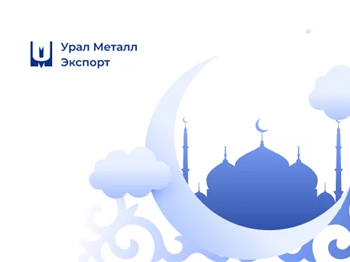 Поздравляем с праздником Курбан Айт!