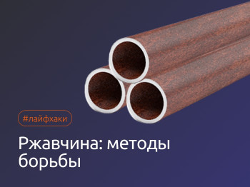 Коррозия металлов: причины и методы борьбы